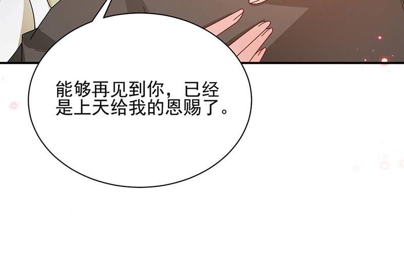 盛世甜愛：易少的小萌妻 - 第77話 甦醒(1/2) - 3