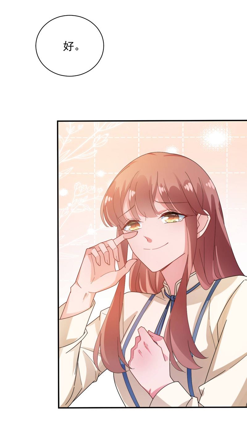 盛世甜愛：易少的小萌妻 - 第77話 甦醒(1/2) - 8