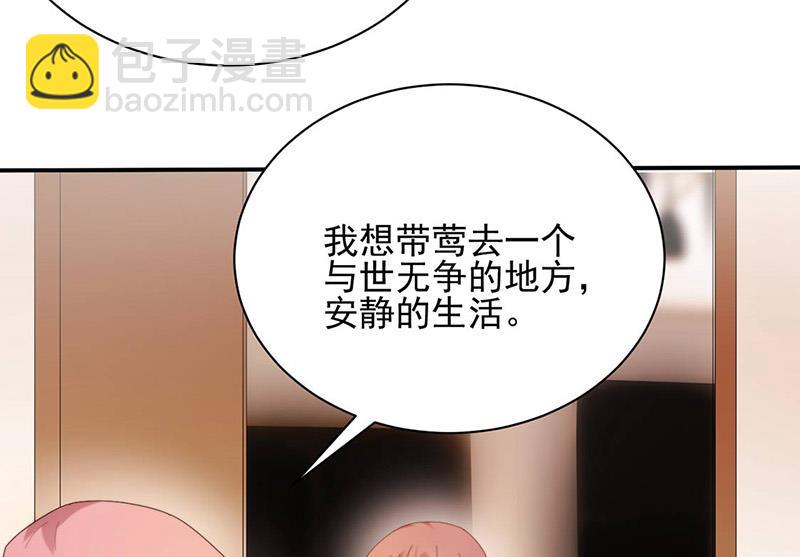 盛世甜愛：易少的小萌妻 - 第77話 甦醒(1/2) - 2