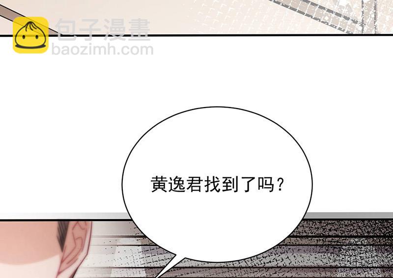 盛世甜愛：易少的小萌妻 - 第77話 甦醒(1/2) - 2