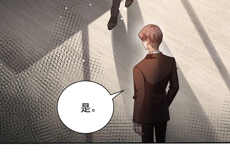 盛世甜愛：易少的小萌妻 - 第77話 甦醒(2/2) - 3