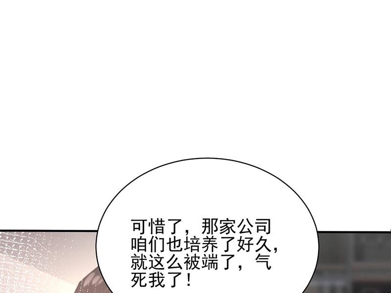 盛世甜愛：易少的小萌妻 - 第77話 甦醒(2/2) - 5