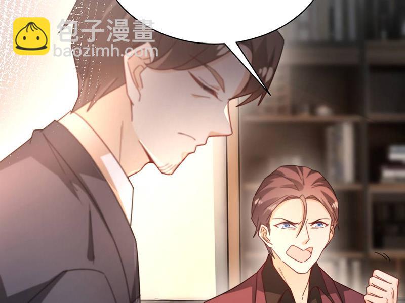 盛世甜愛：易少的小萌妻 - 第77話 甦醒(2/2) - 1