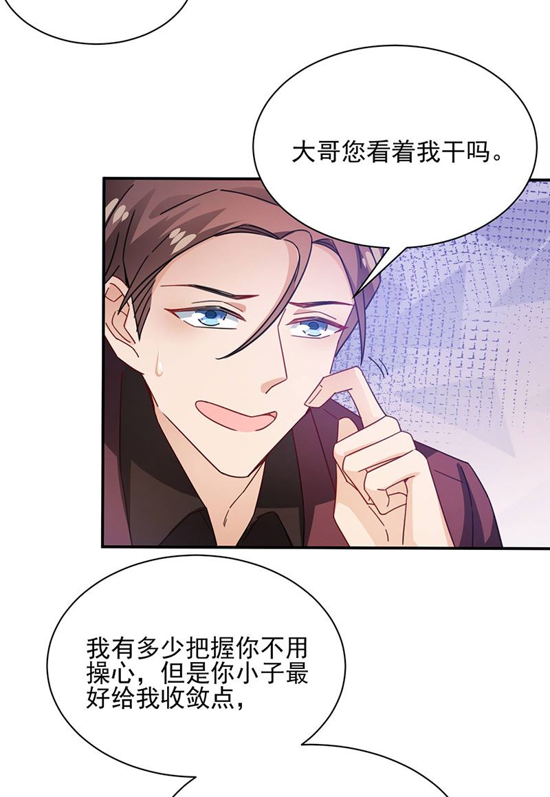 盛世甜愛：易少的小萌妻 - 第77話 甦醒(2/2) - 2