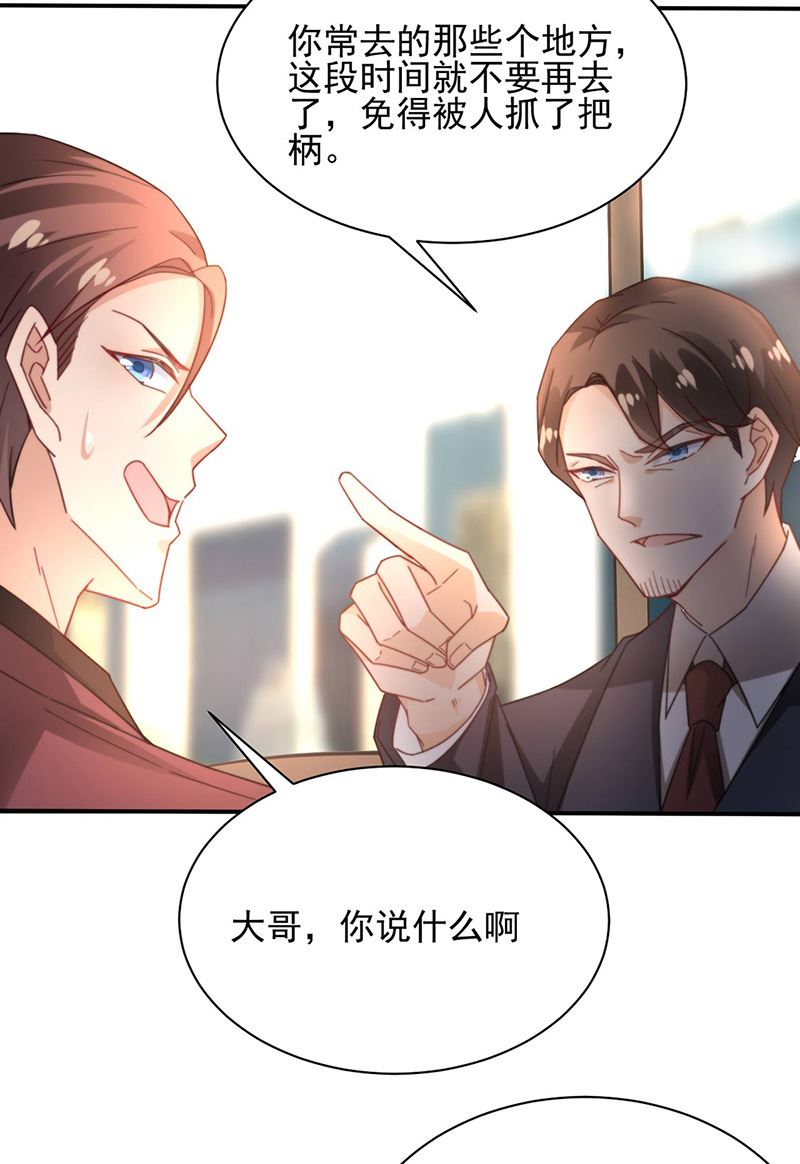 盛世甜愛：易少的小萌妻 - 第77話 甦醒(2/2) - 3