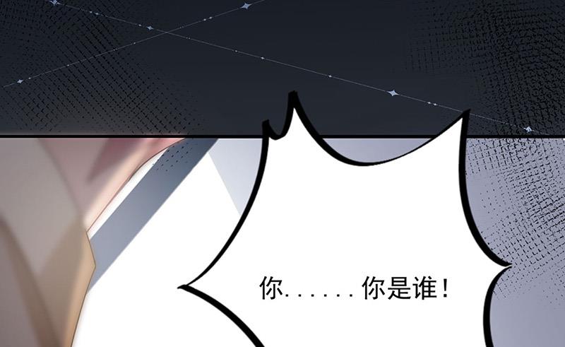 盛世甜愛：易少的小萌妻 - 第79話 揭穿你的真面目！(1/2) - 2