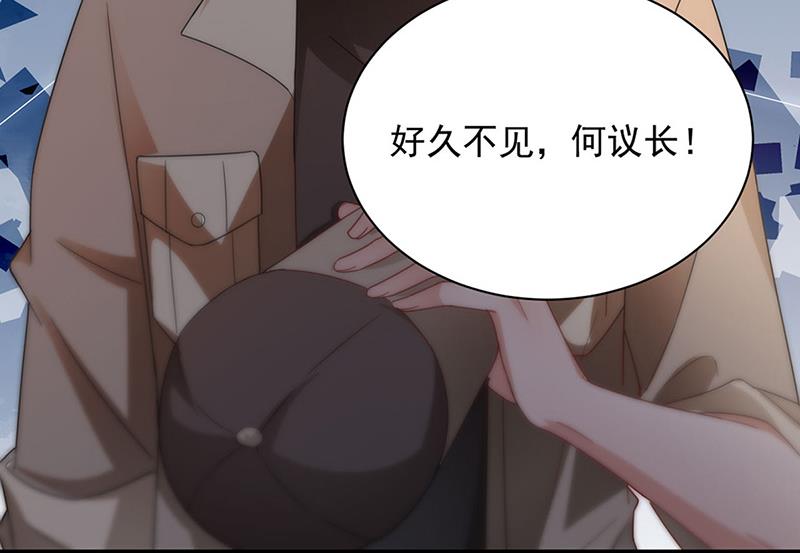 盛世甜愛：易少的小萌妻 - 第79話 揭穿你的真面目！(1/2) - 7