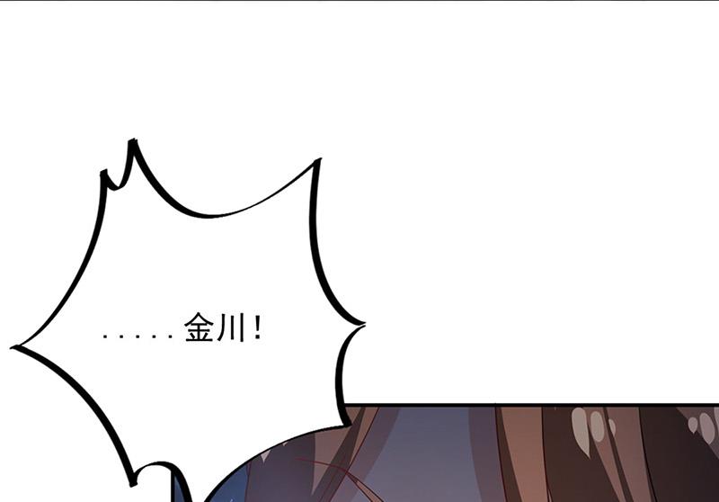 盛世甜愛：易少的小萌妻 - 第79話 揭穿你的真面目！(1/2) - 8