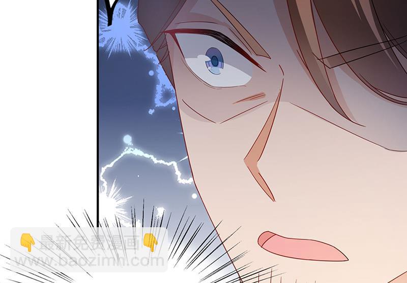 盛世甜愛：易少的小萌妻 - 第79話 揭穿你的真面目！(1/2) - 1