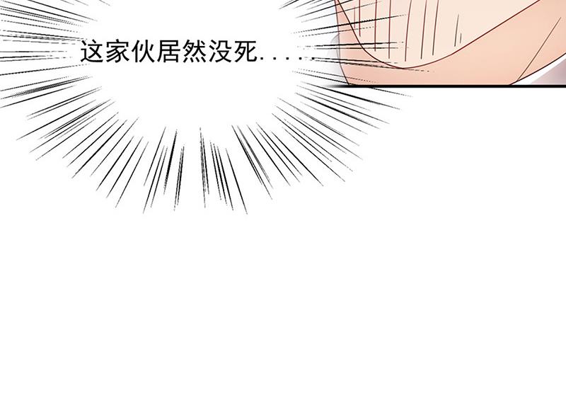 盛世甜愛：易少的小萌妻 - 第79話 揭穿你的真面目！(1/2) - 2