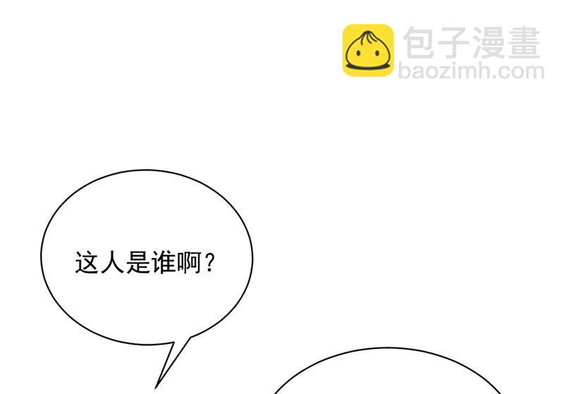 盛世甜愛：易少的小萌妻 - 第79話 揭穿你的真面目！(1/2) - 3