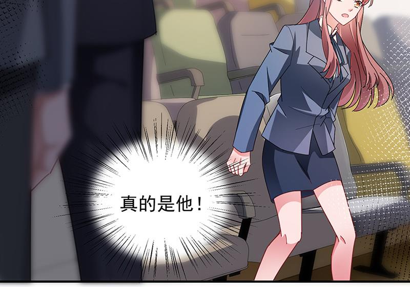 盛世甜愛：易少的小萌妻 - 第79話 揭穿你的真面目！(1/2) - 5