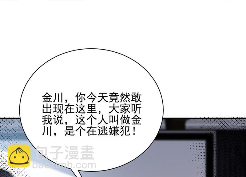 盛世甜愛：易少的小萌妻 - 第79話 揭穿你的真面目！(1/2) - 6