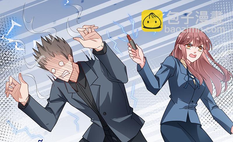 盛世甜愛：易少的小萌妻 - 第79話 揭穿你的真面目！(1/2) - 3