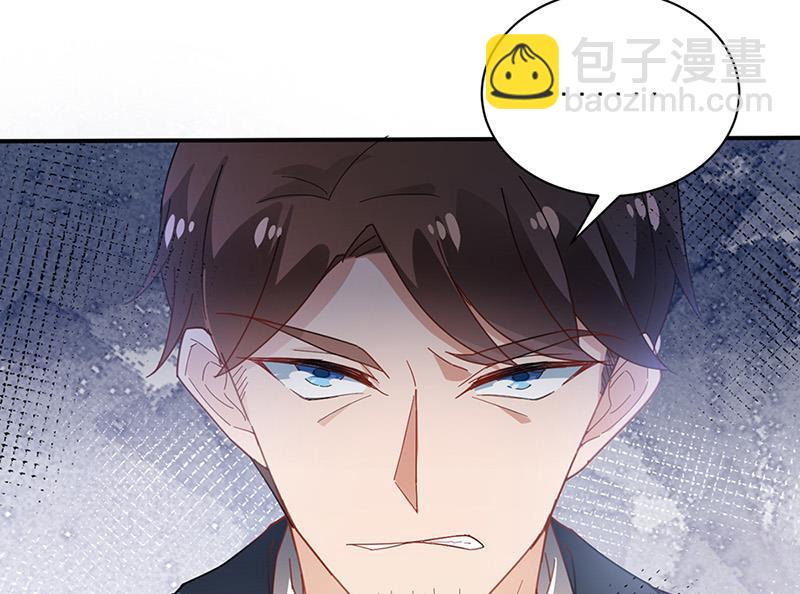 盛世甜愛：易少的小萌妻 - 第79話 揭穿你的真面目！(1/2) - 5