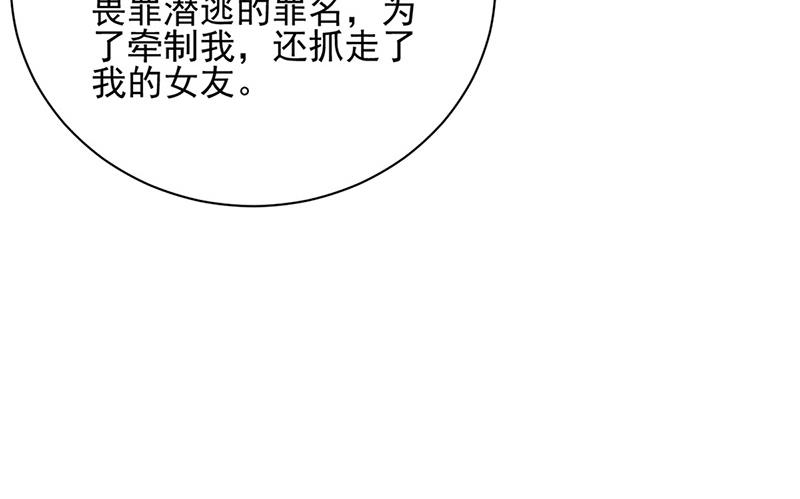 盛世甜愛：易少的小萌妻 - 第79話 揭穿你的真面目！(2/2) - 4