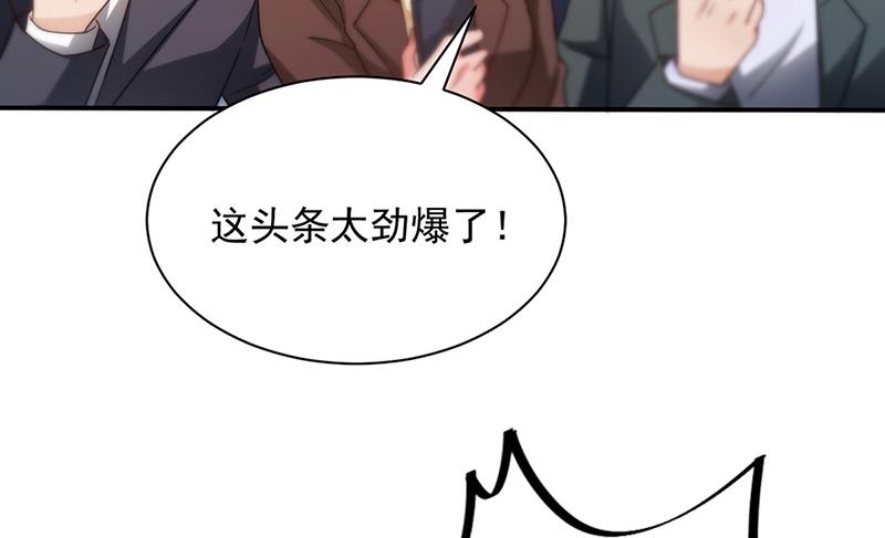 盛世甜愛：易少的小萌妻 - 第79話 揭穿你的真面目！(2/2) - 4