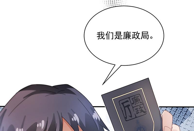 盛世甜愛：易少的小萌妻 - 第79話 揭穿你的真面目！(2/2) - 2