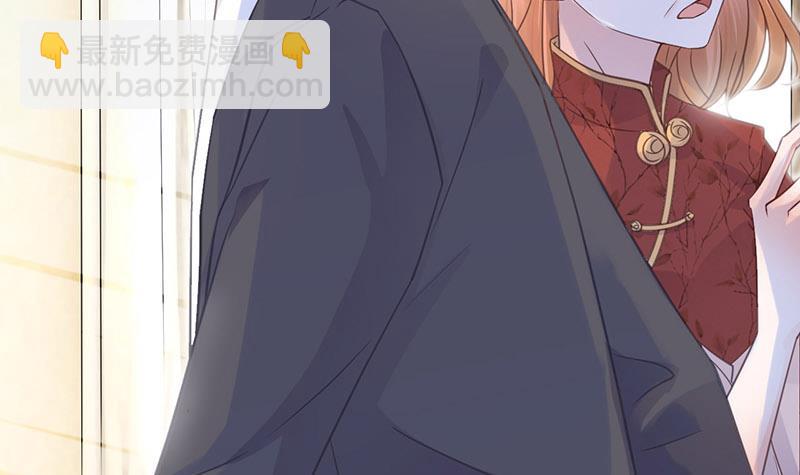 盛世甜愛：易少的小萌妻 - 第9話 夜深了(1/2) - 7