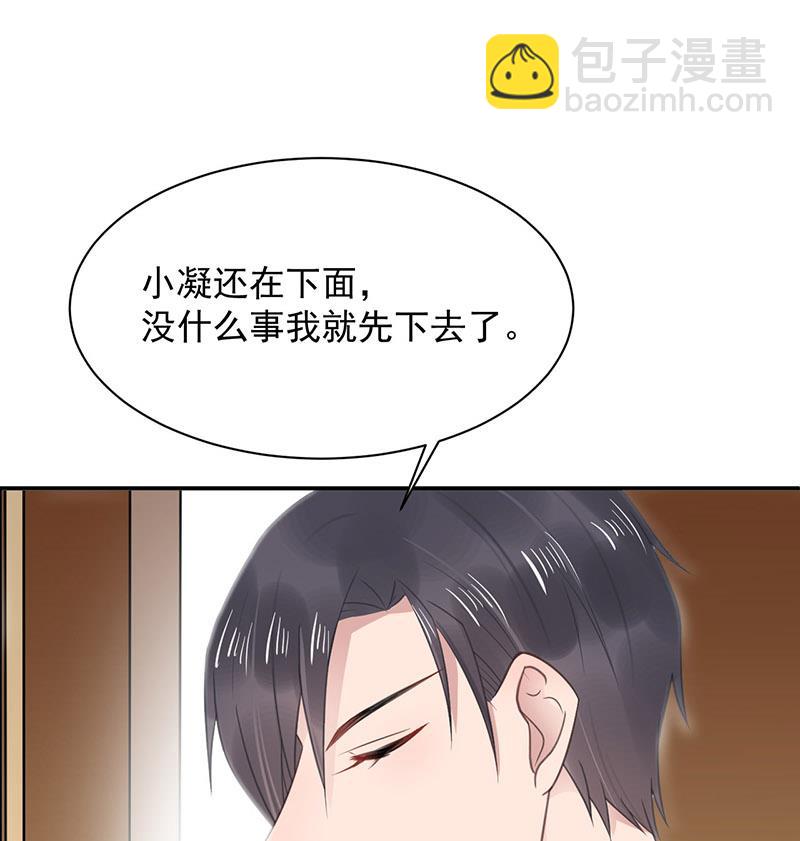 盛世甜愛：易少的小萌妻 - 第9話 夜深了(1/2) - 3