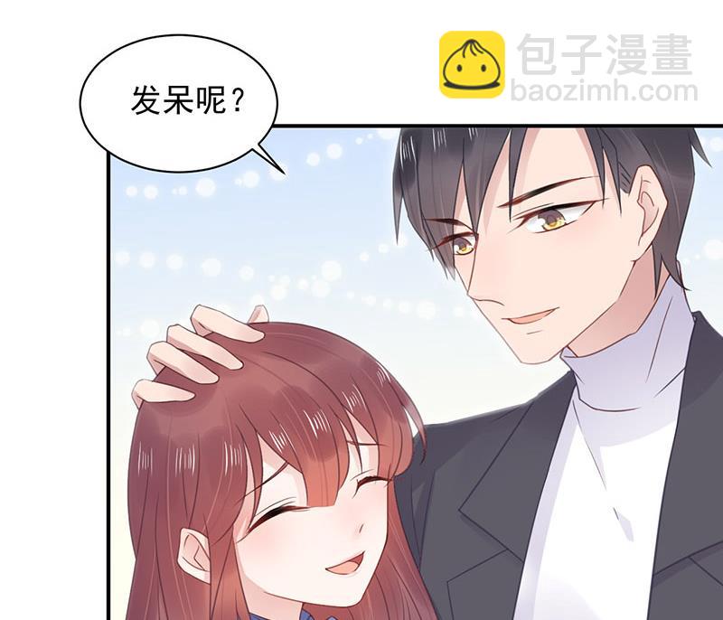 盛世甜愛：易少的小萌妻 - 第9話 夜深了(1/2) - 1