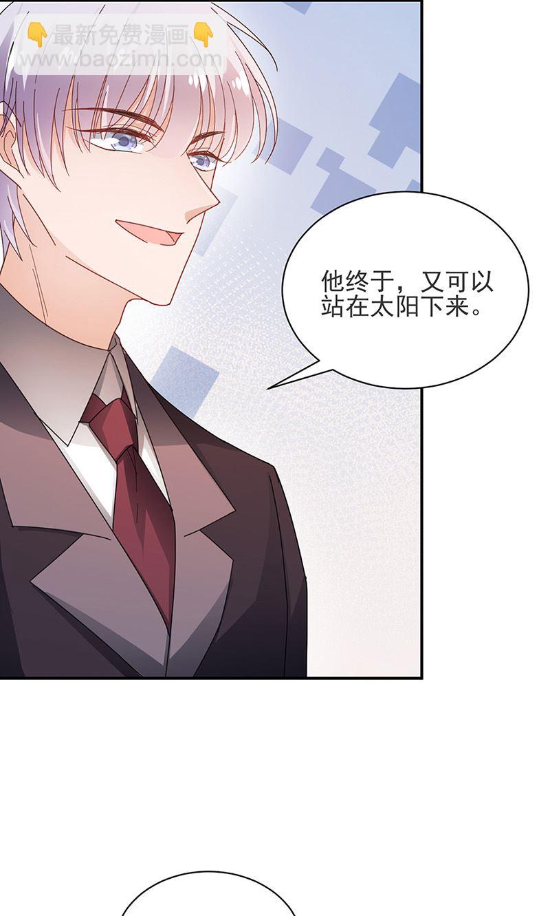 盛世甜愛：易少的小萌妻 - 第81話 聽到了…(1/2) - 2