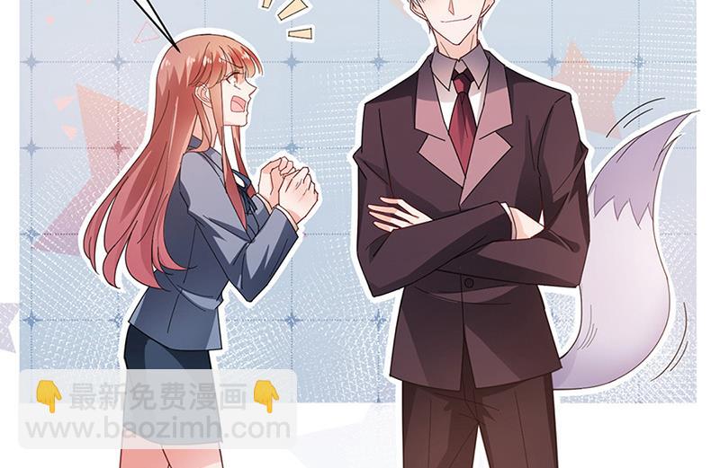 盛世甜愛：易少的小萌妻 - 第81話 聽到了…(1/2) - 4