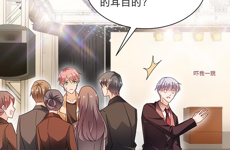 盛世甜愛：易少的小萌妻 - 第81話 聽到了…(1/2) - 3