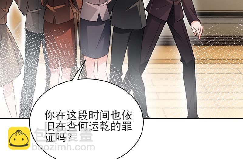 盛世甜愛：易少的小萌妻 - 第81話 聽到了…(1/2) - 4