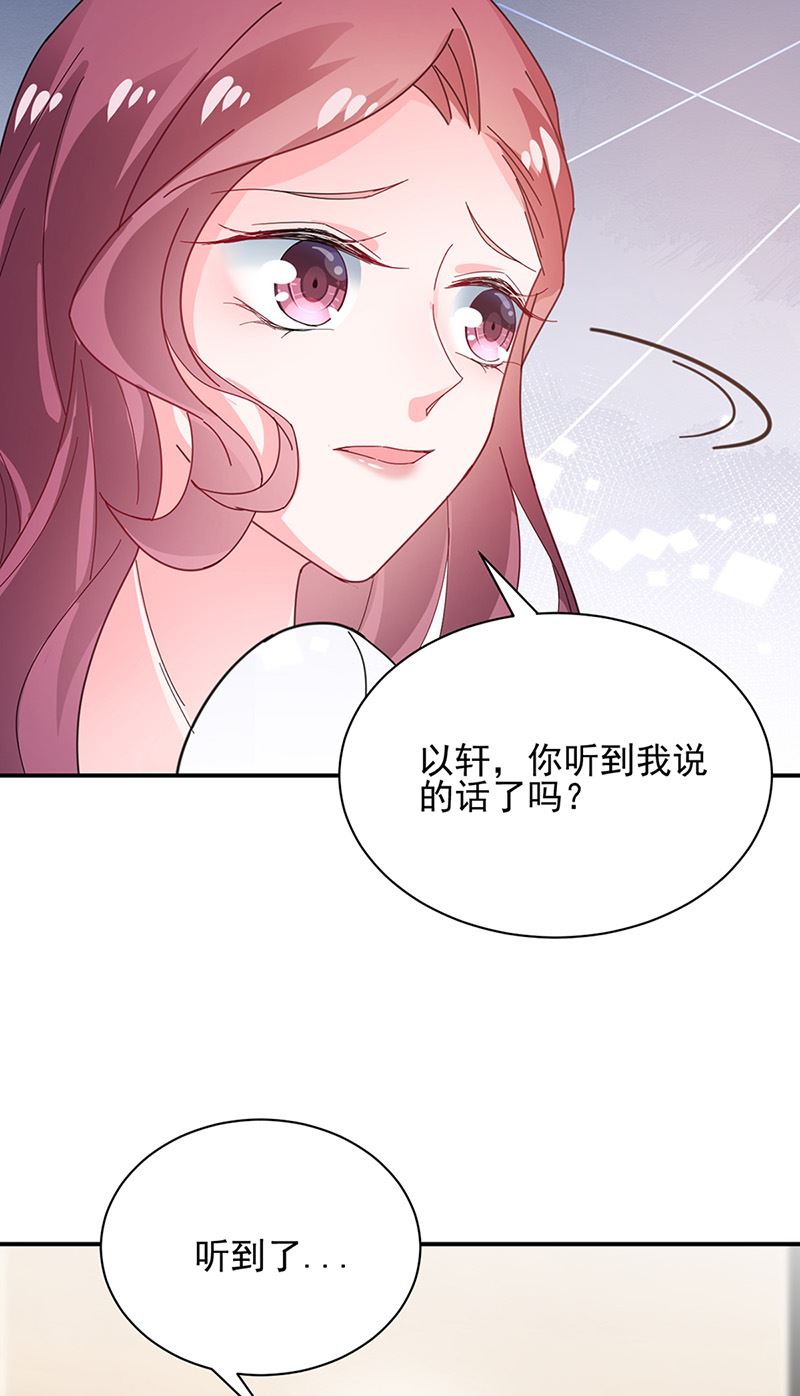 盛世甜愛：易少的小萌妻 - 第81話 聽到了…(2/2) - 2