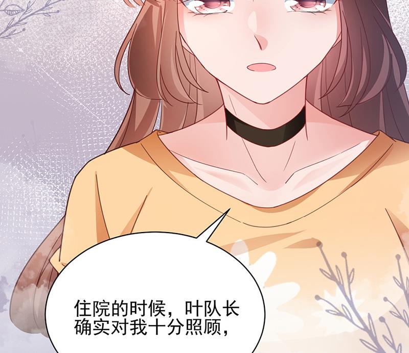 盛世甜愛：易少的小萌妻 - 第83話 爲什麼不能接受我！(1/2) - 2