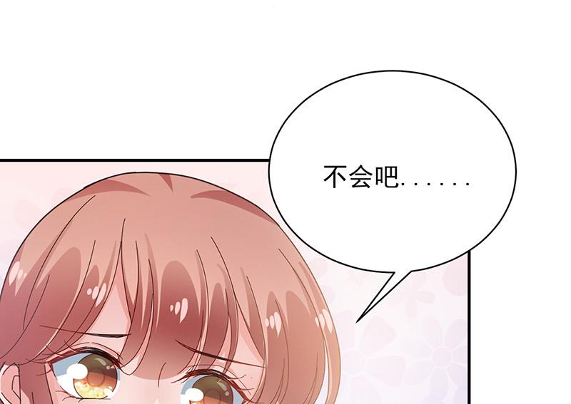 盛世甜愛：易少的小萌妻 - 第83話 爲什麼不能接受我！(2/2) - 5