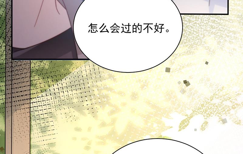 盛世甜愛：易少的小萌妻 - 第85話 歐以軒，放開她！(1/2) - 5