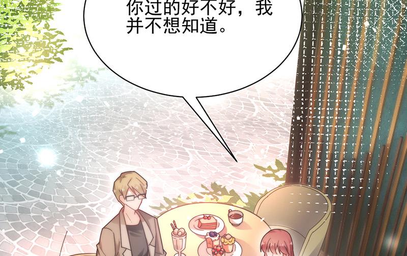 盛世甜愛：易少的小萌妻 - 第85話 歐以軒，放開她！(1/2) - 7