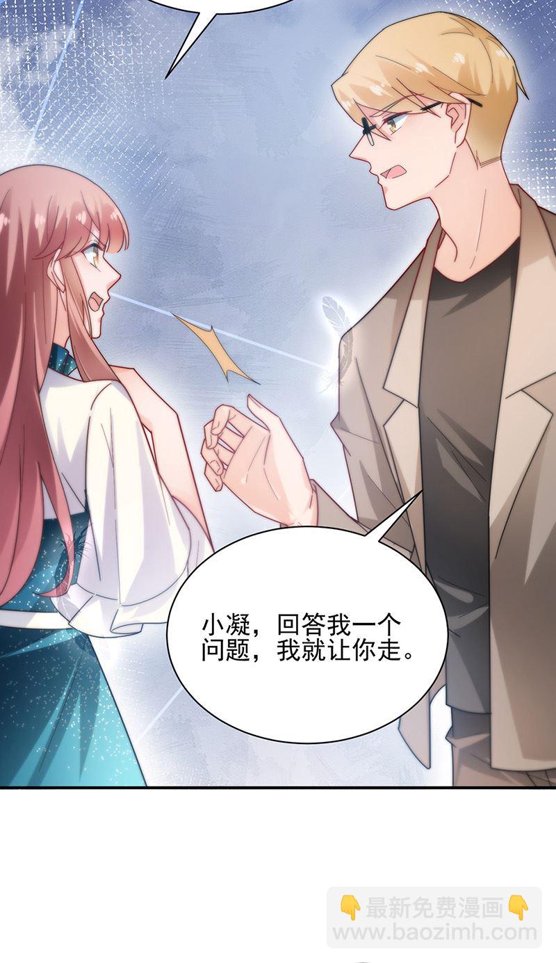 盛世甜愛：易少的小萌妻 - 第85話 歐以軒，放開她！(1/2) - 2