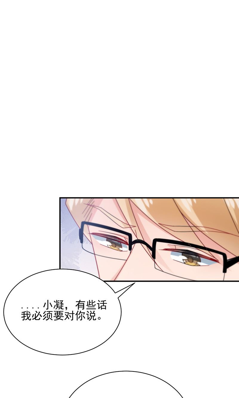 盛世甜愛：易少的小萌妻 - 第85話 歐以軒，放開她！(1/2) - 2