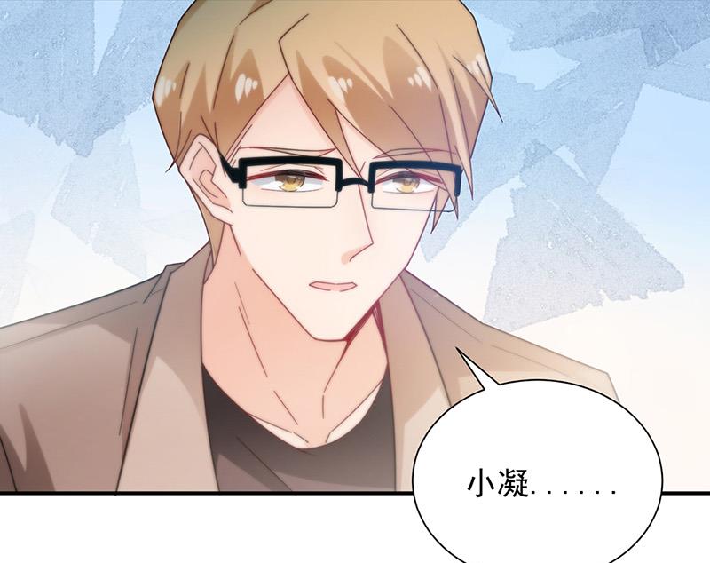 盛世甜愛：易少的小萌妻 - 第85話 歐以軒，放開她！(1/2) - 5
