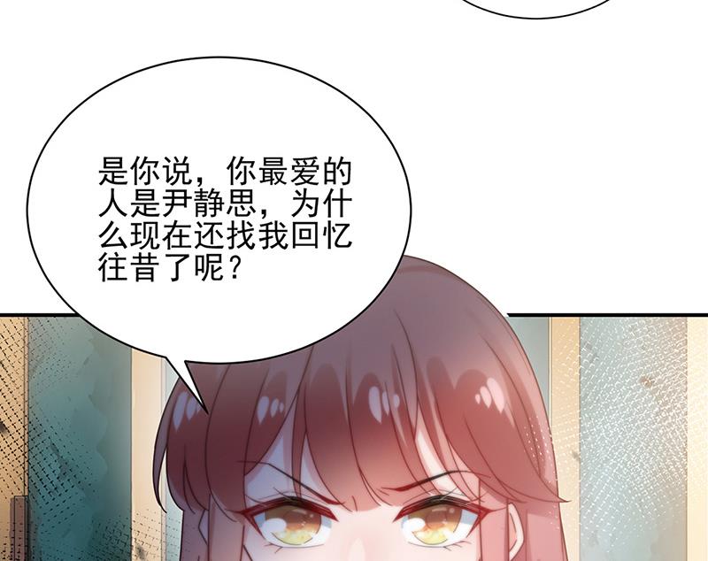 盛世甜愛：易少的小萌妻 - 第85話 歐以軒，放開她！(1/2) - 6