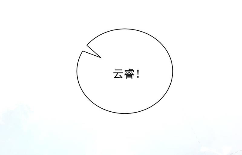 盛世甜愛：易少的小萌妻 - 第85話 歐以軒，放開她！(2/2) - 2