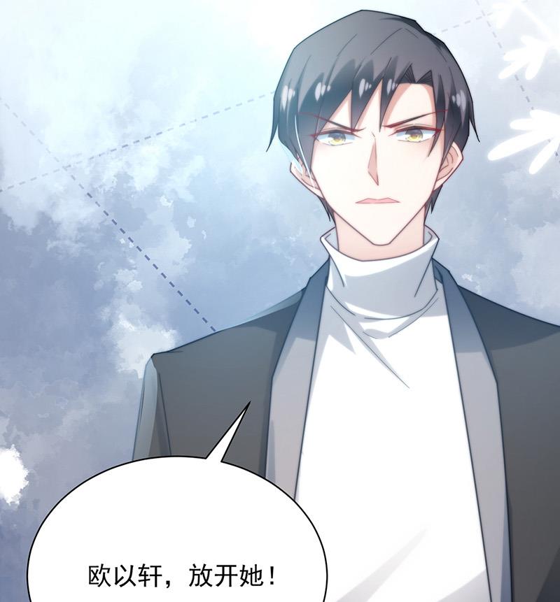 盛世甜愛：易少的小萌妻 - 第85話 歐以軒，放開她！(2/2) - 3