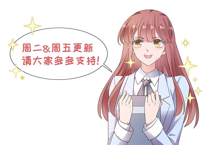 盛世甜愛：易少的小萌妻 - 第85話 歐以軒，放開她！(2/2) - 4