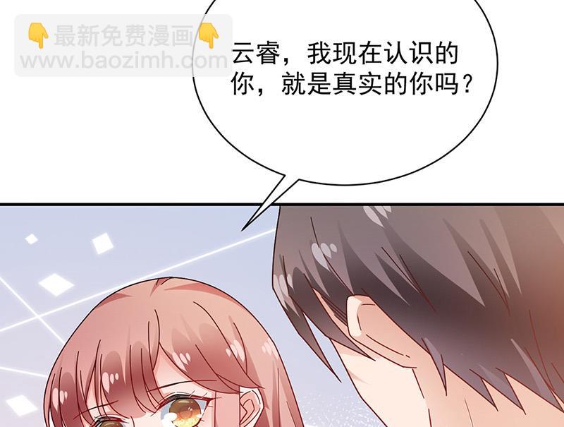 盛世甜愛：易少的小萌妻 - 第87話 車禍(1/2) - 6