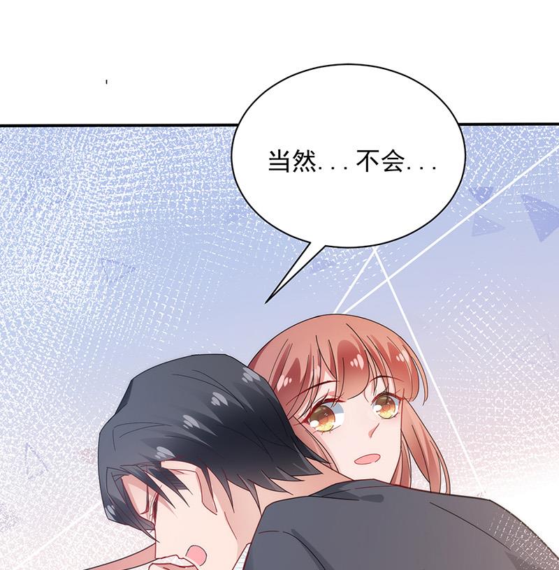 盛世甜愛：易少的小萌妻 - 第87話 車禍(2/2) - 7