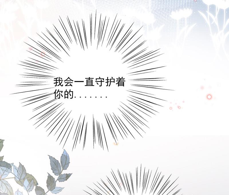 盛世甜愛：易少的小萌妻 - 第87話 車禍(2/2) - 4