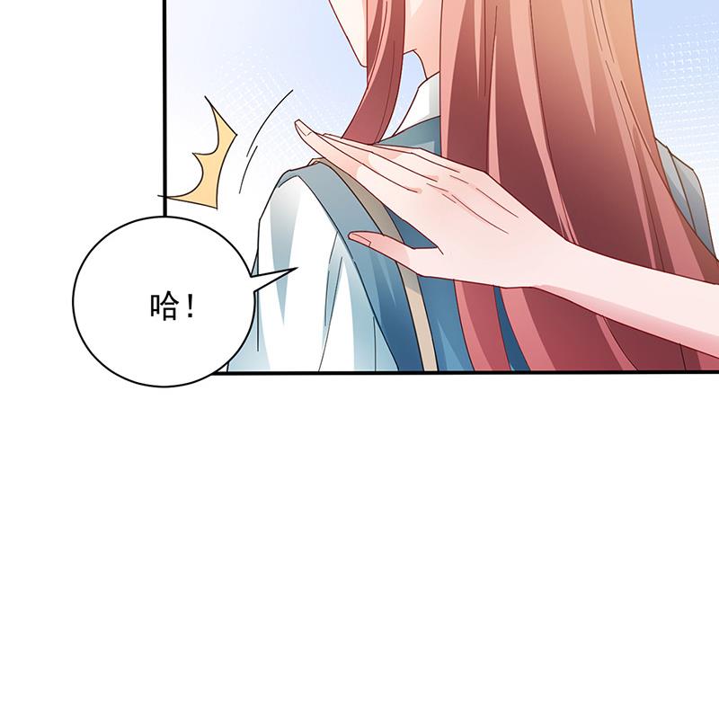 盛世甜愛：易少的小萌妻 - 第87話 車禍(2/2) - 4