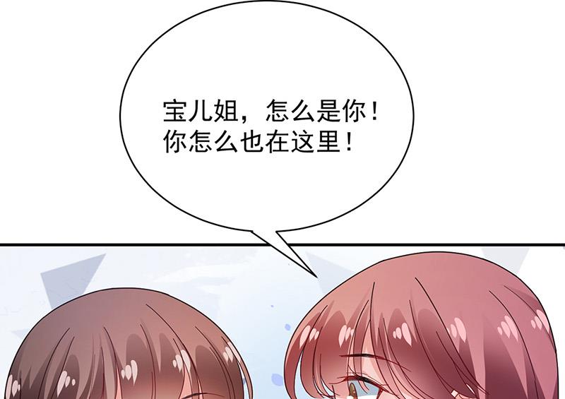 盛世甜愛：易少的小萌妻 - 第87話 車禍(2/2) - 6