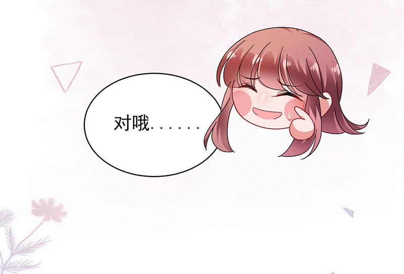 盛世甜愛：易少的小萌妻 - 第87話 車禍(2/2) - 1