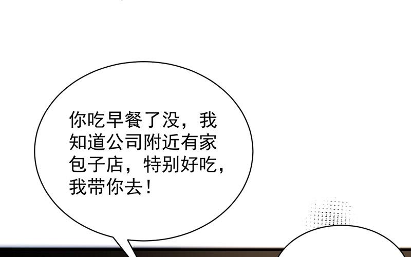 盛世甜愛：易少的小萌妻 - 第87話 車禍(2/2) - 4