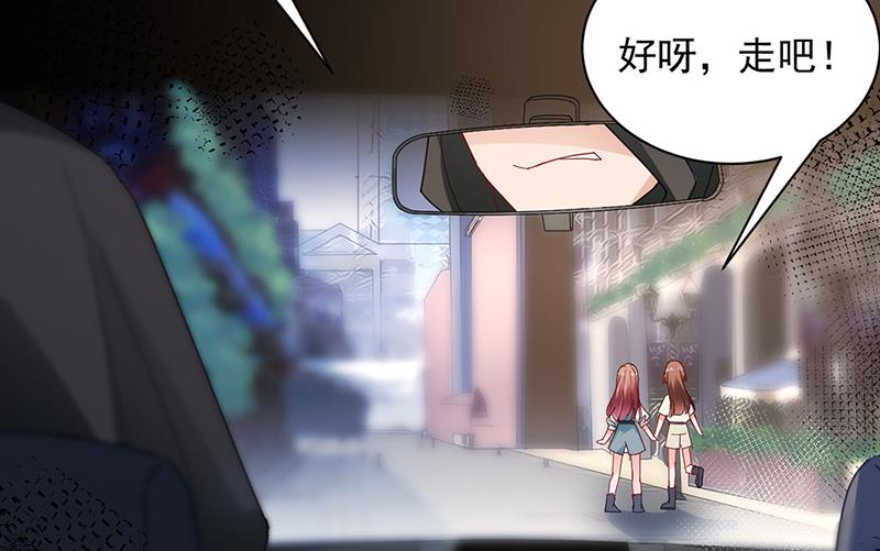 盛世甜愛：易少的小萌妻 - 第87話 車禍(2/2) - 5