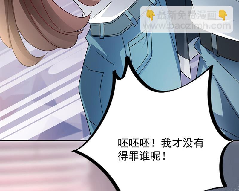 盛世甜愛：易少的小萌妻 - 第89話 快些醒來吧(2/2) - 1